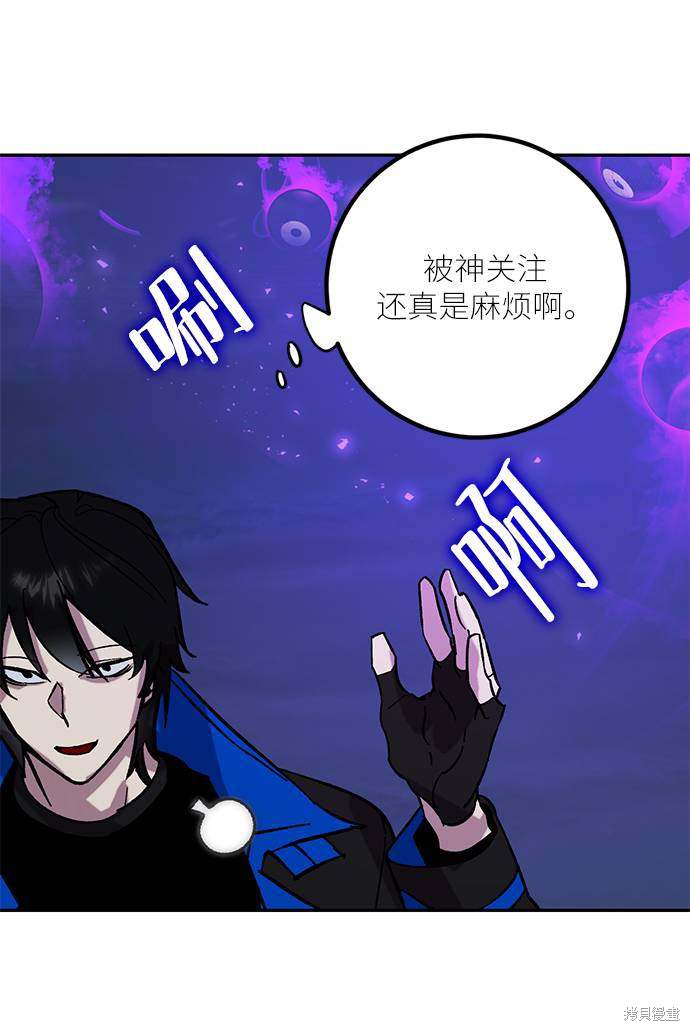 重生最强特种兵漫画,第47话5图