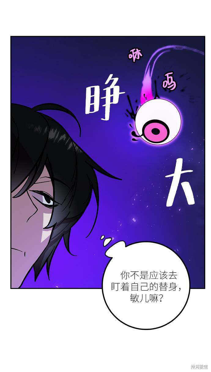 重生最强特种兵漫画,第47话3图