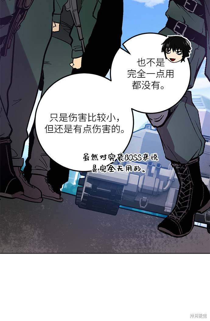 重生最强玩家漫画韩国免费漫画,第42话4图