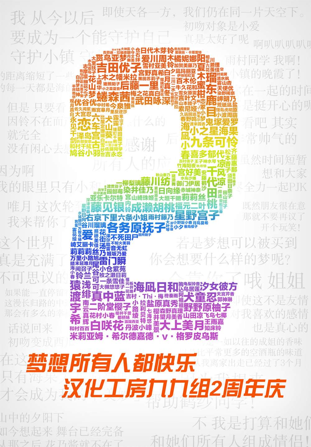 若爱在眼前漫画,01卷特典设定集4图