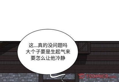 亲爱的你呀再跳个舞吧这是什么歌曲漫画,第48话4图