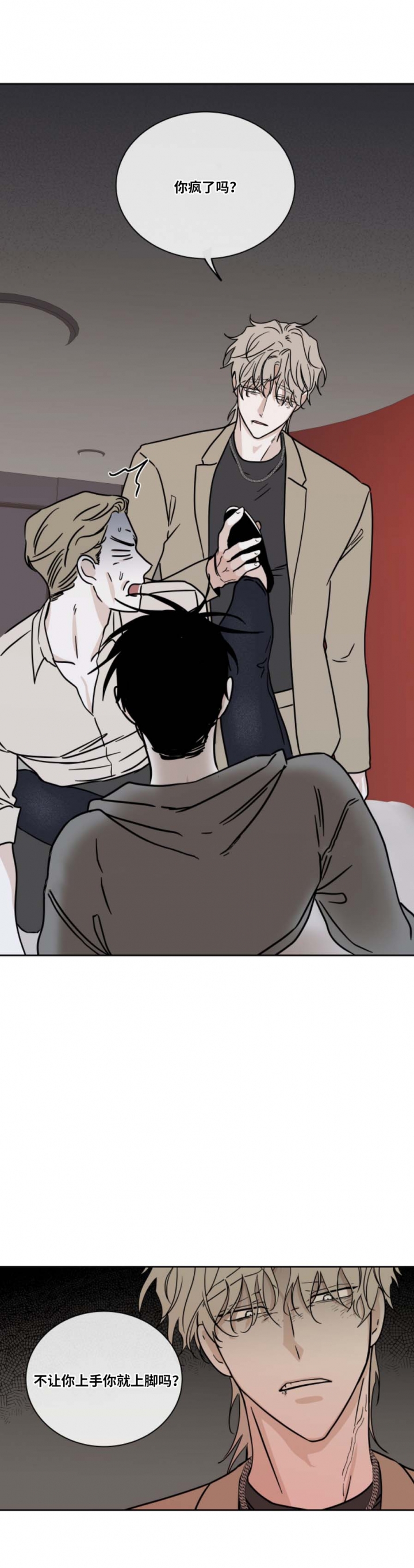 等价交换怎么玩新手必看漫画,第48话3图