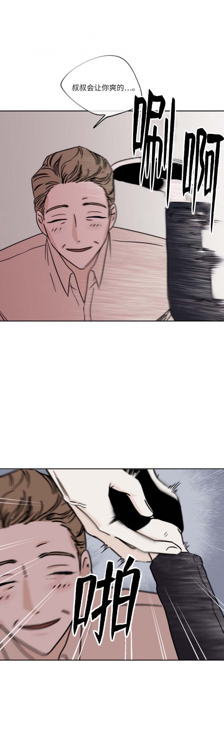 等价交换怎么玩新手必看漫画,第48话2图
