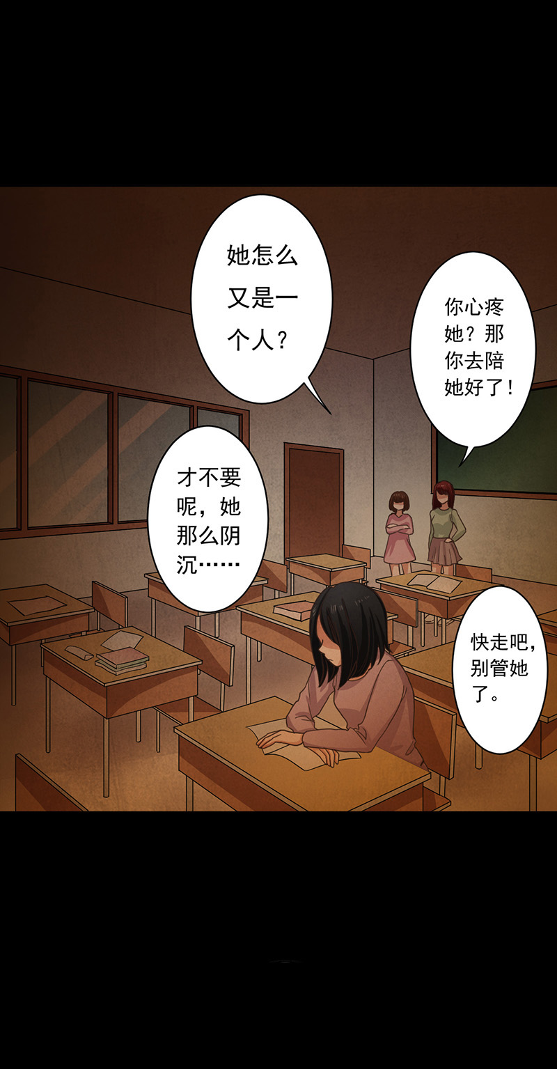尸妻免费txt下载漫画,第11章：复仇2图