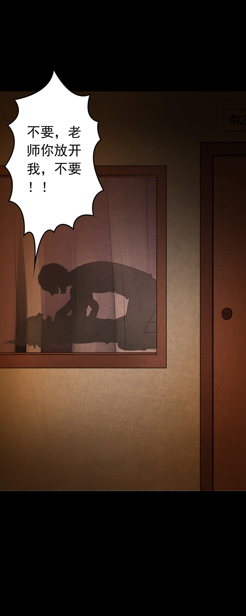 尸妻免费txt下载漫画,第11章：复仇4图
