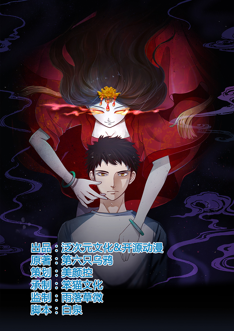 尸妻免费txt下载漫画,第11章：复仇1图