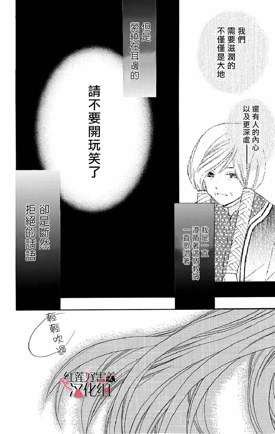 尽管如此世界依然美丽2季漫画,第21话5图
