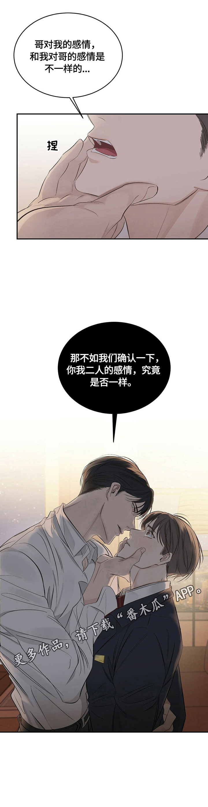 兑现妈妈的愿望漫画,第21章：【第三部分】乖乖躺在我怀里4图