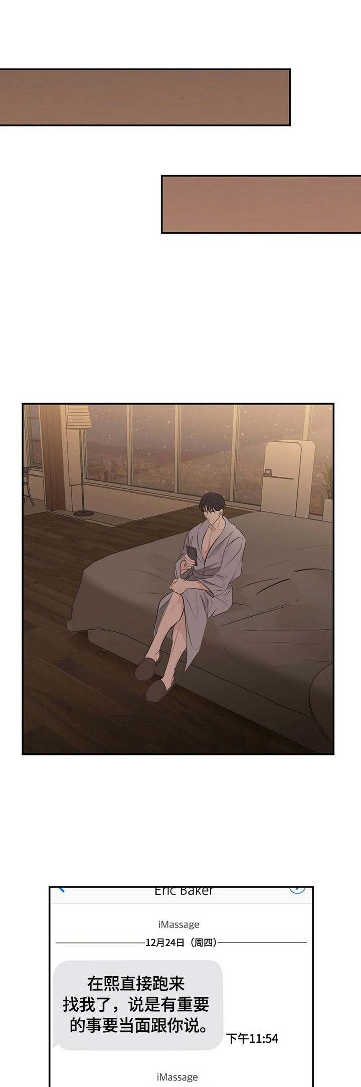 兑现妈妈的愿望漫画,第21章：【第三部分】乖乖躺在我怀里5图