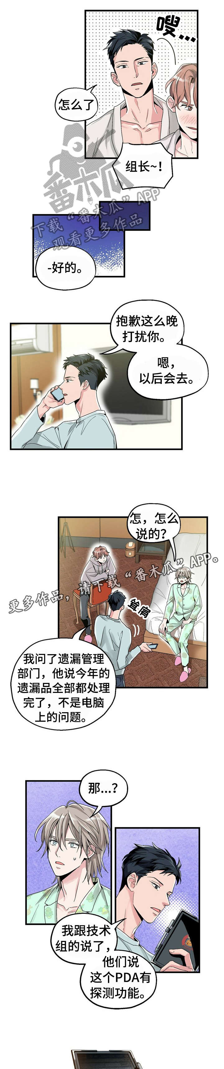 被兑现的愿望免费看漫画,第2章：【第一部分】愿望4图
