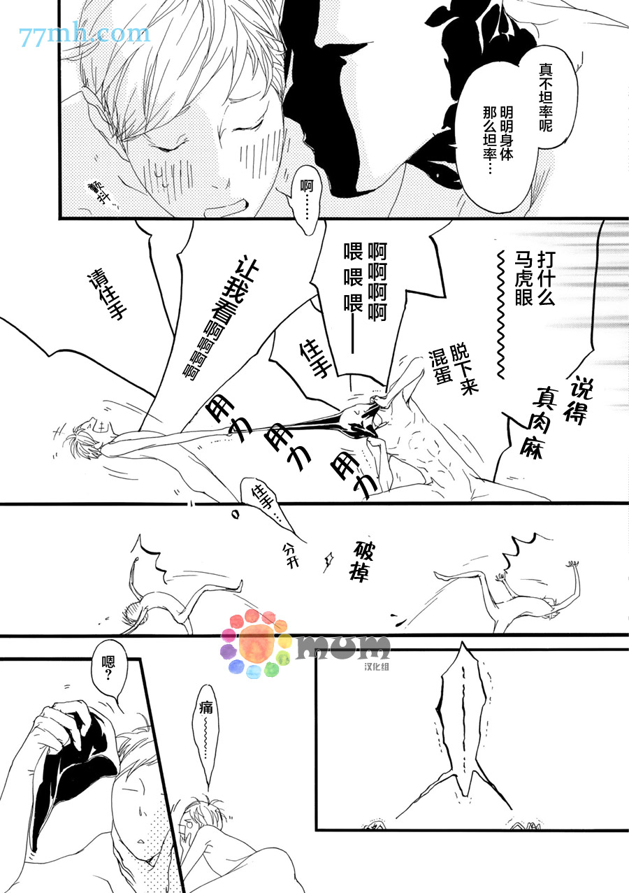 蒙面是谁漫画,第2话5图