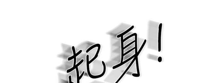 不良女房客作品漫画,第3话2图