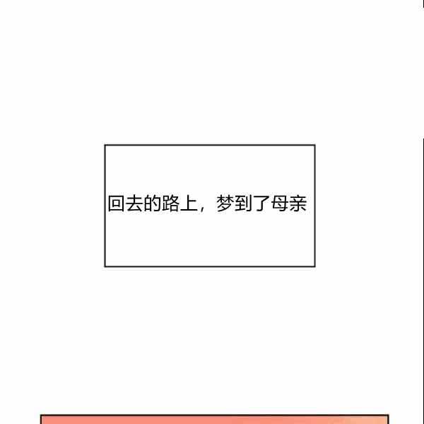 要和我谈恋爱吗表情包图片漫画,第31话3图