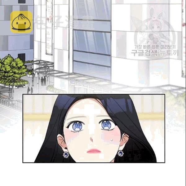 要和我谈恋爱吗表情包图片漫画,第23话3图