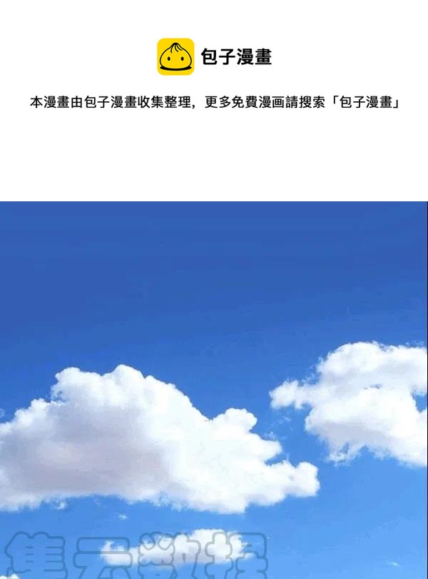 要和我谈恋爱吗表情包图片漫画,第23话1图