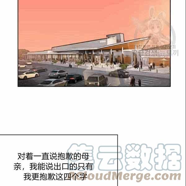 要和我谈恋爱吗表情包图片漫画,第31话4图