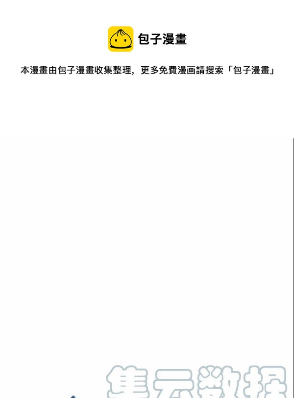 要和我谈恋爱吗表情包图片漫画,第31话1图