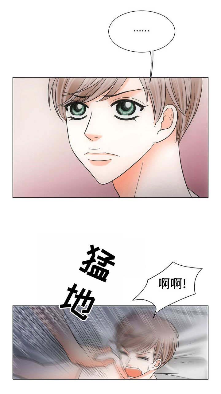 为这个家我付出太多了全文免费阅读漫画,第11话3图