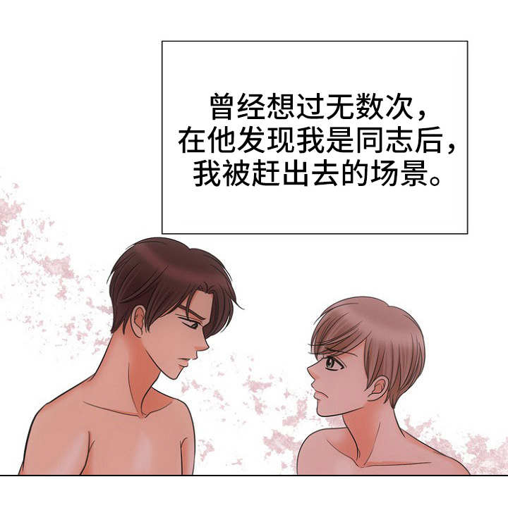 为这个家我付出太多了全文免费阅读漫画,第11话1图