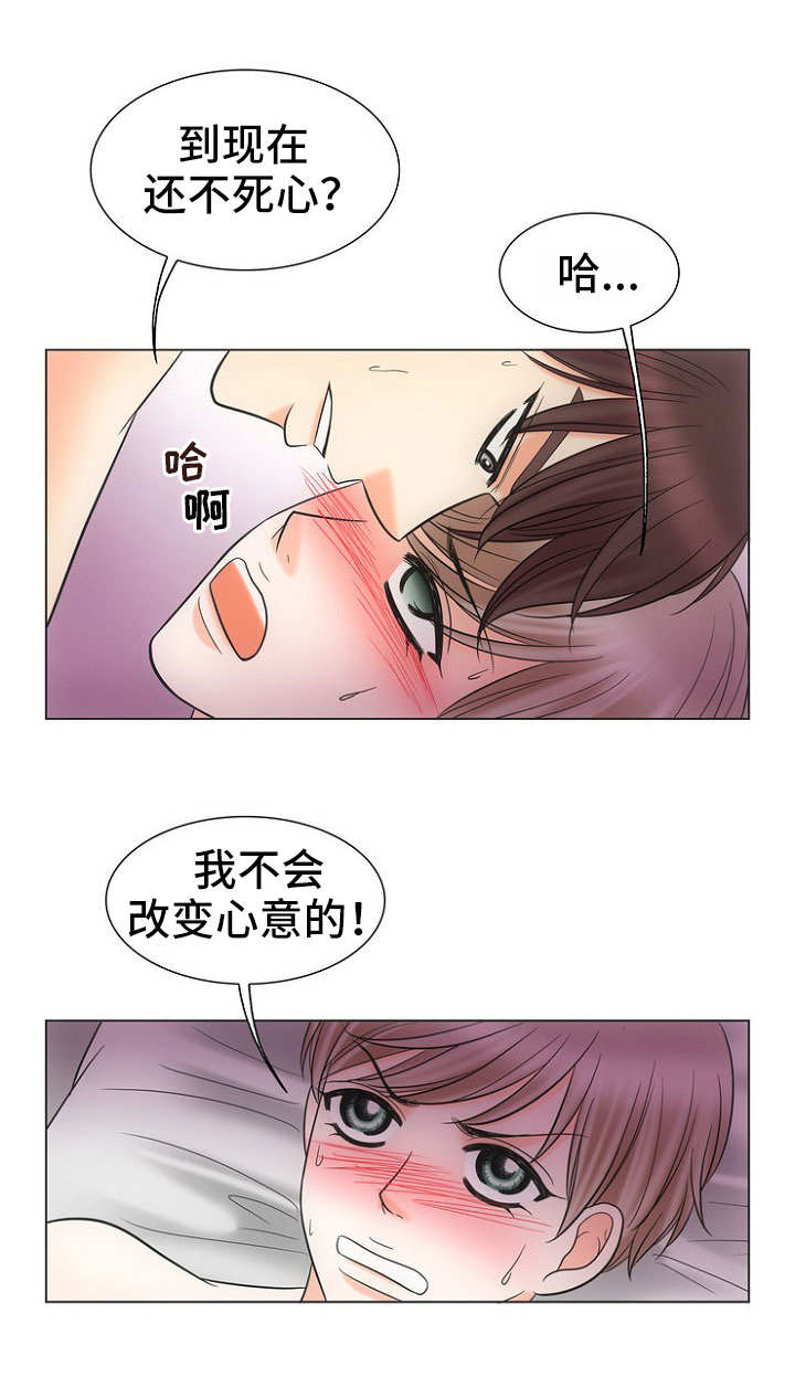 为这个家我付出太多了全文免费阅读漫画,第11话4图