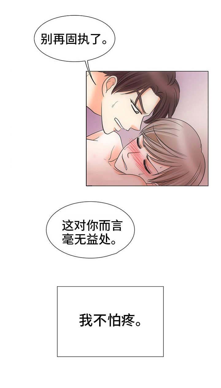 为这个家我付出太多了全文免费阅读漫画,第11话5图