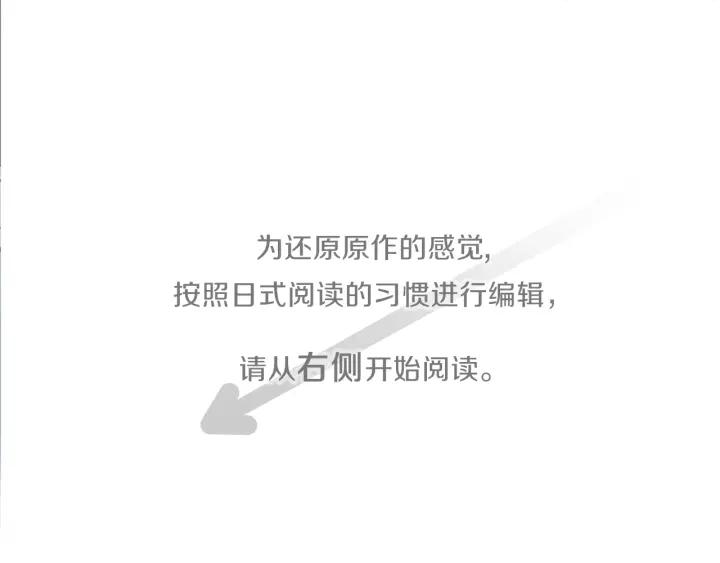 公主的世界里不需要王子漫画,第100话 假扮4图