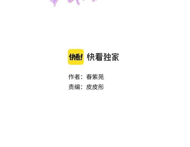 公主的世界里不需要王子漫画,第100话 假扮3图
