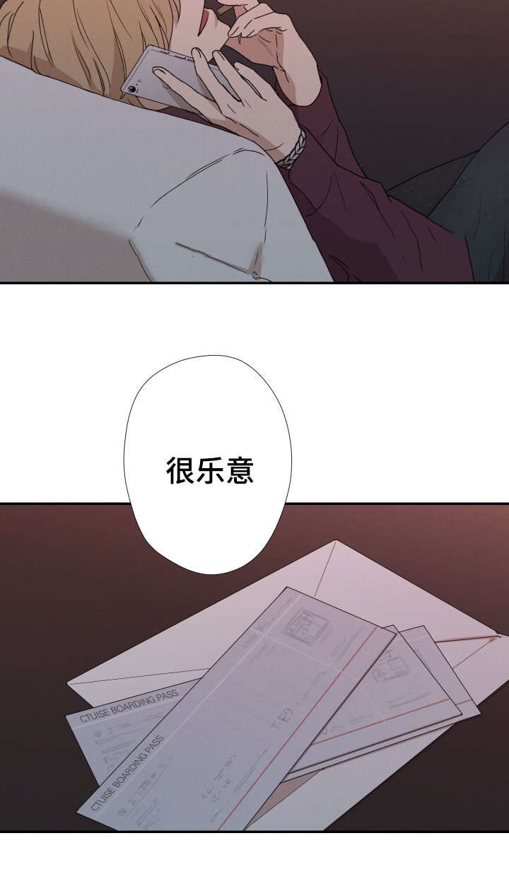 捉迷藏搞笑视频漫画,第36话4图