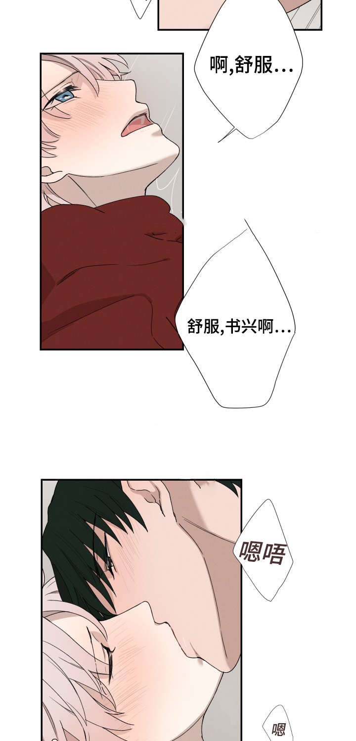 捉迷藏搞笑视频漫画,第36话2图