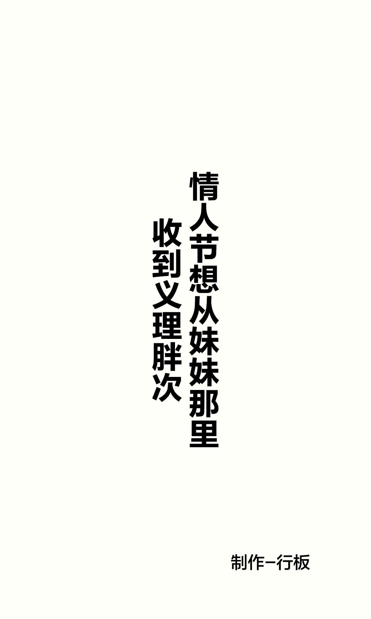 义理派代表人物漫画,第2话1图