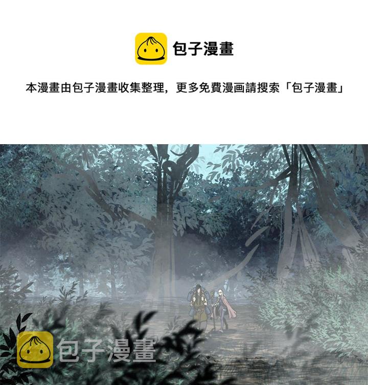 列王贴吧漫画,第 17 话4图