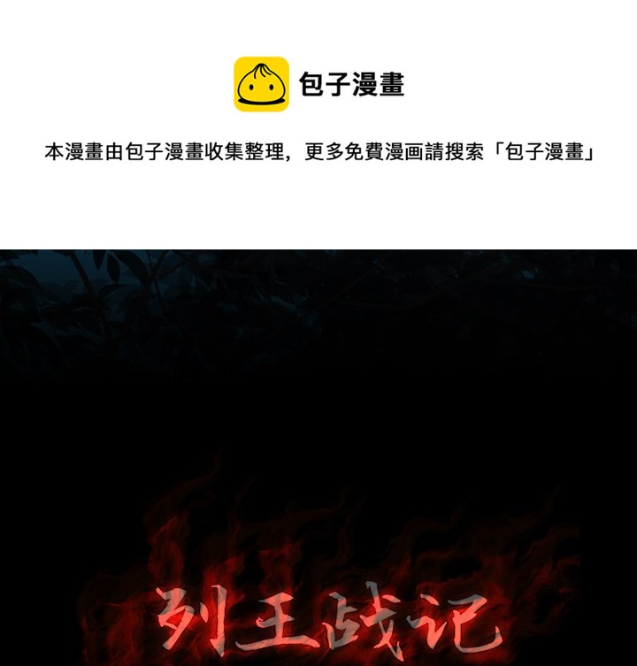 列王贴吧漫画,第 17 话1图