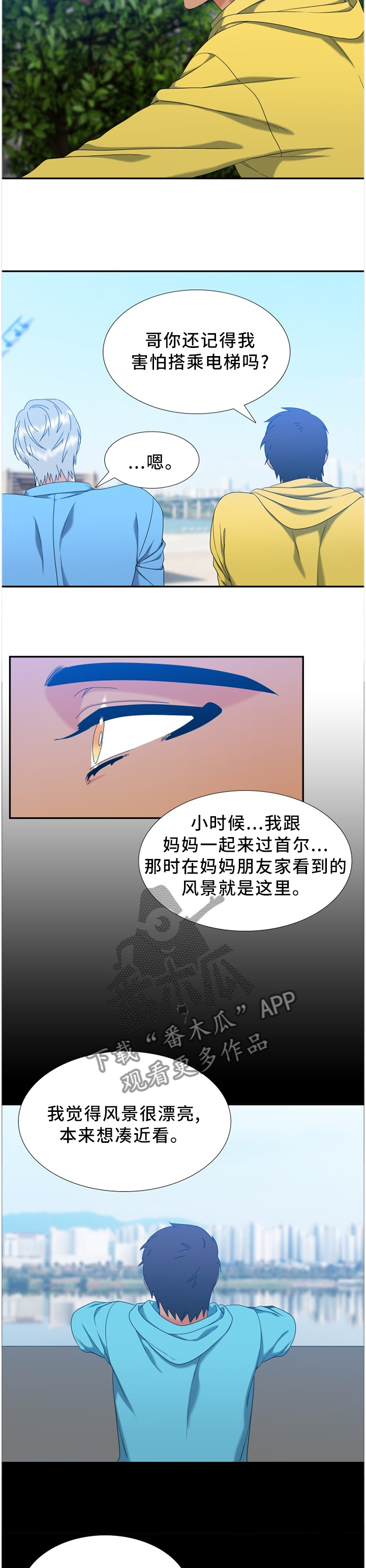 候鸟老人十大养老地方漫画,第264章：【第二季】那边是哪里4图