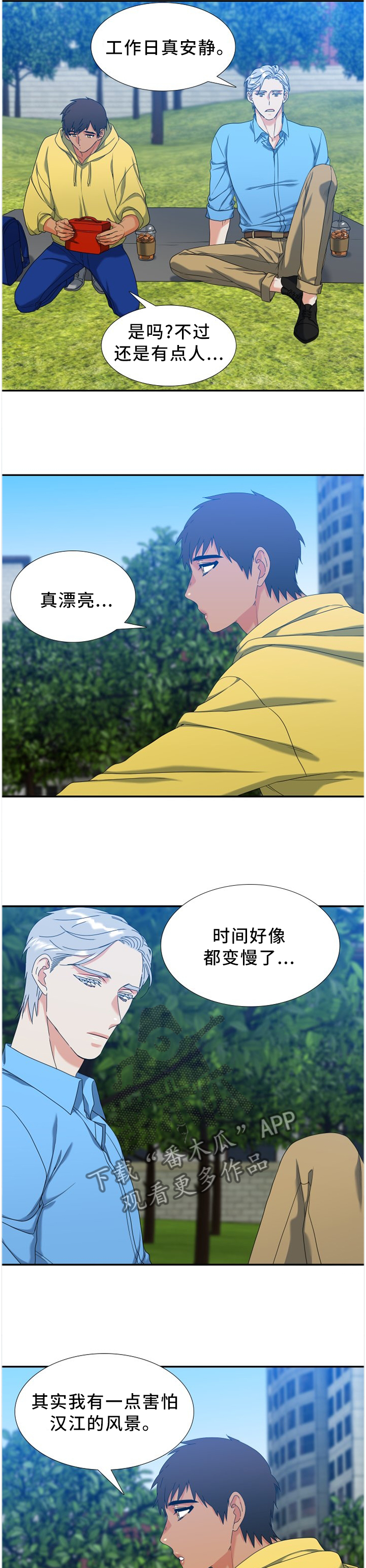 候鸟老人十大养老地方漫画,第264章：【第二季】那边是哪里3图