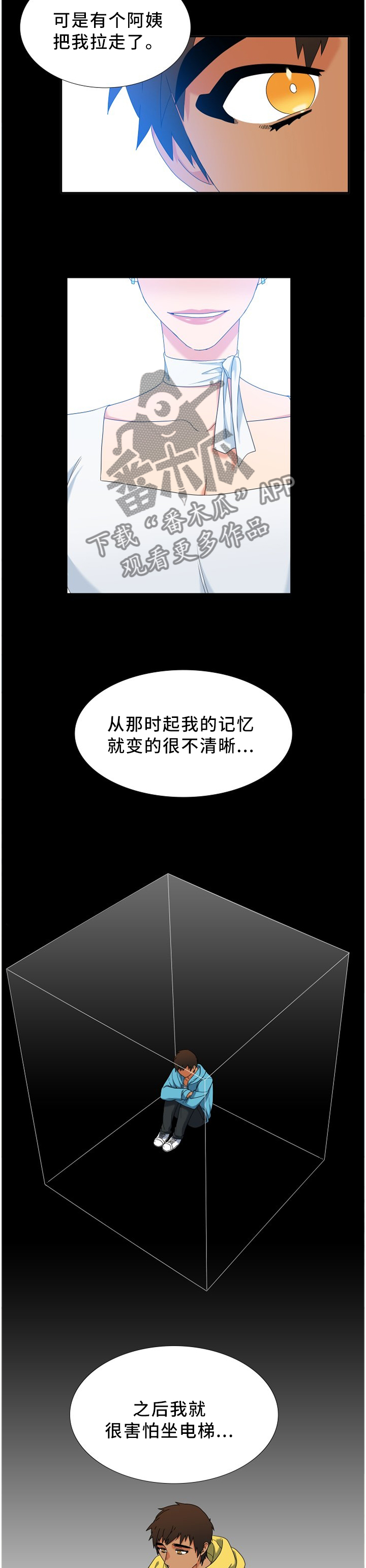 候鸟老人十大养老地方漫画,第264章：【第二季】那边是哪里5图