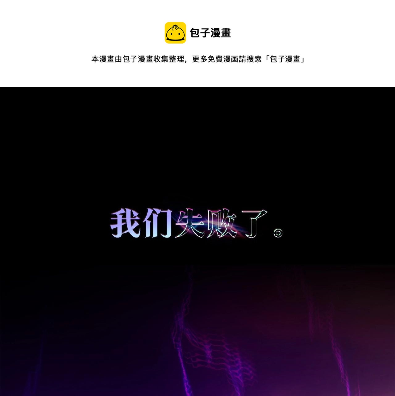与神一同升级txt漫画,故事尽头的时钟发条1图