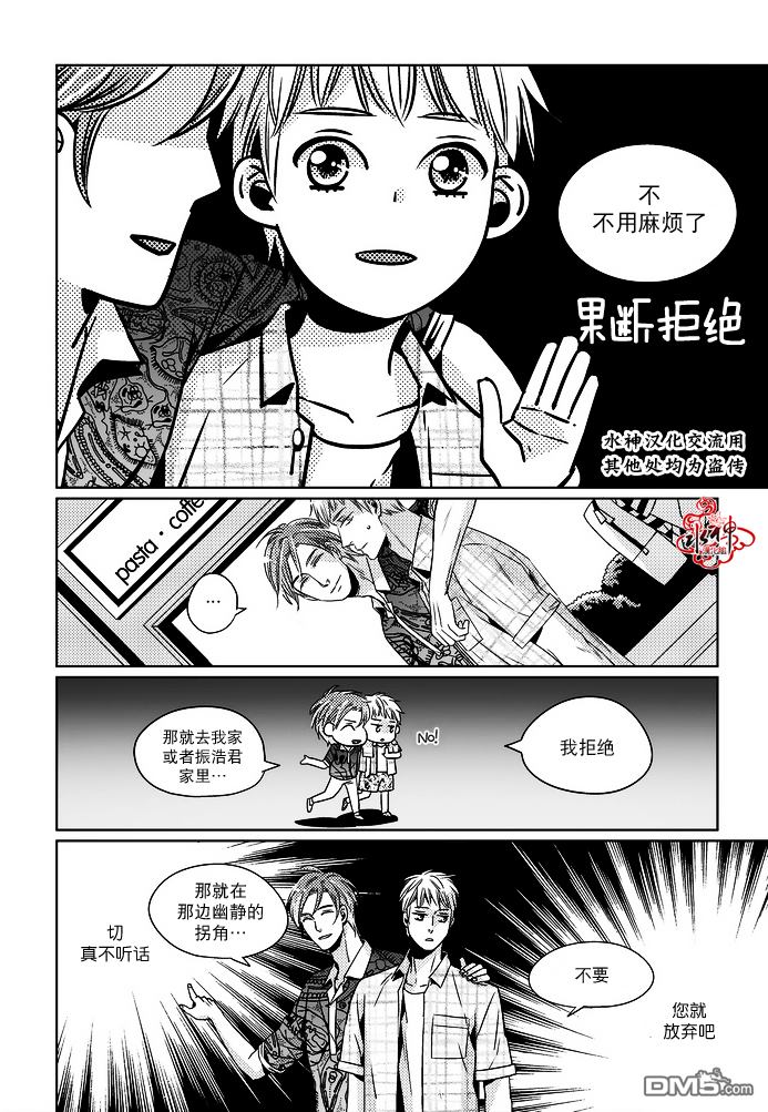 在路口遇这种情形要减速让行。漫画,第9话3图