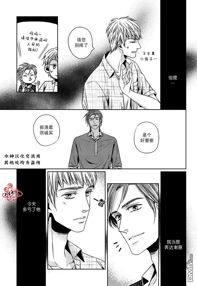 在路口遇这种情形要减速让行。漫画,第9话4图