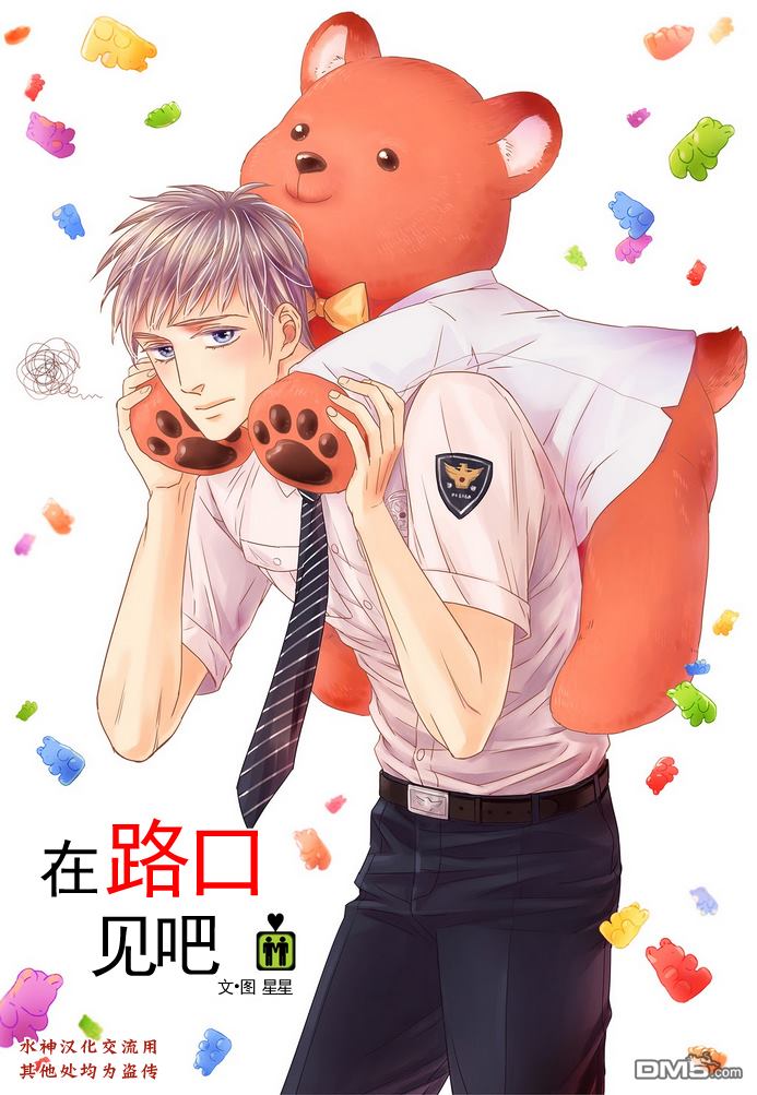 在路口遇这种情形要减速让行。漫画,第9话1图