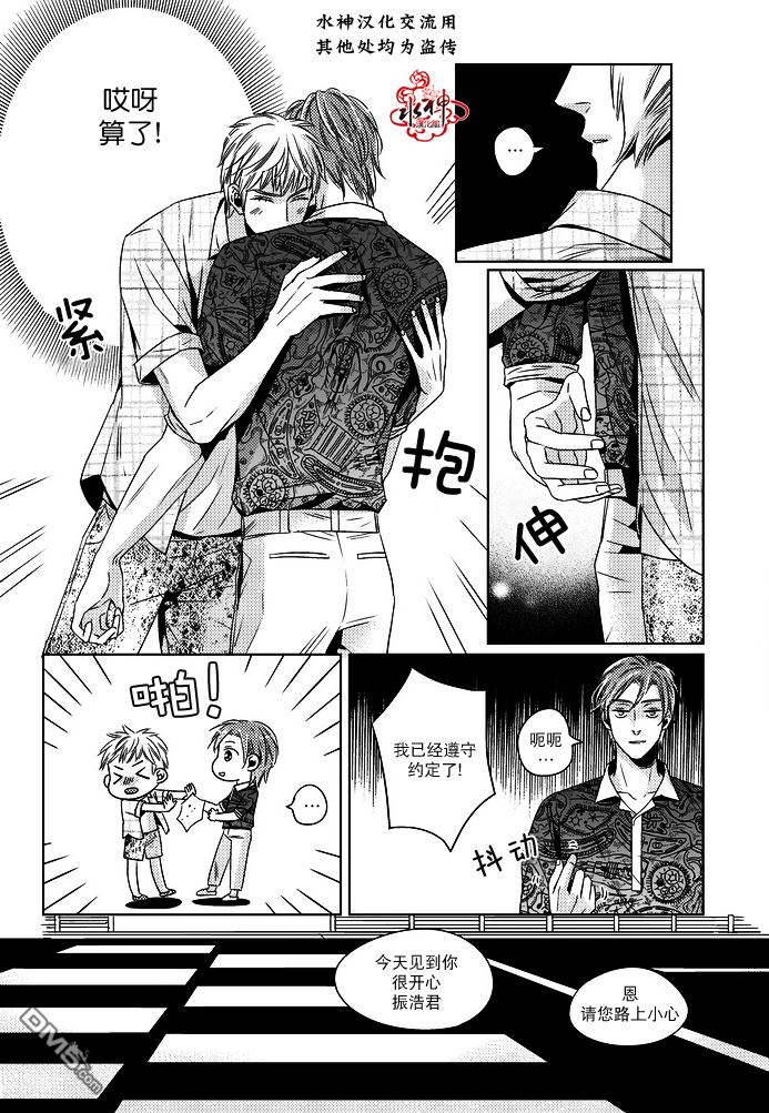 在路口遇这种情形要减速让行。漫画,第9话5图