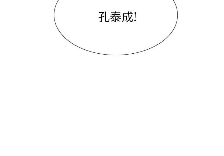 指尖上的形式主义自查报告 未发现问题漫画,第 2 话2图