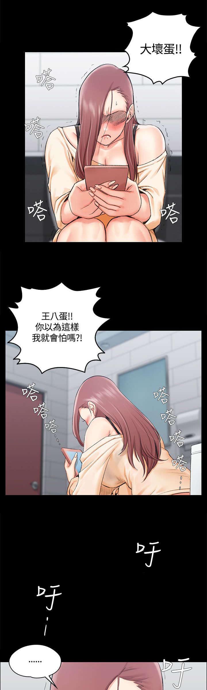 屋中屋隔音效果图漫画,第22章：挑选1图