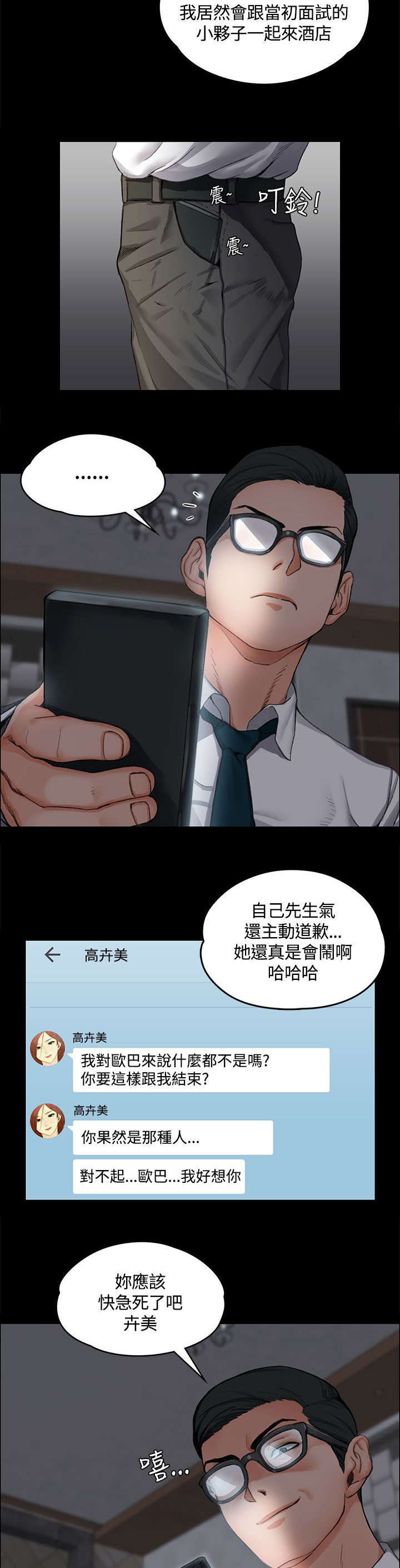 屋中屋隔音效果图漫画,第22章：挑选5图
