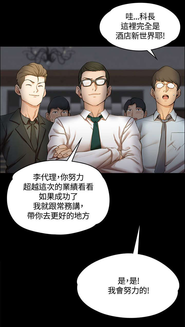 屋中屋隔音效果图漫画,第22章：挑选3图