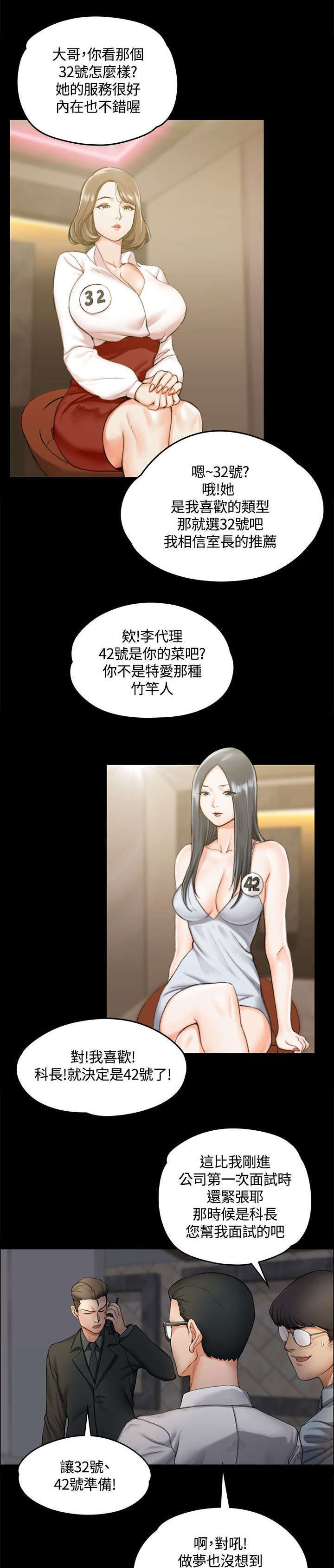屋中屋隔音效果图漫画,第22章：挑选4图