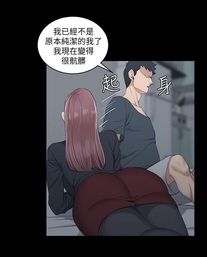 吉屋藏娇45话漫画,第66章：帮你4图