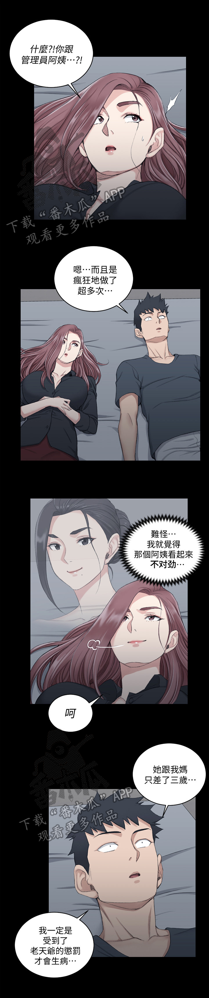 吉屋藏娇45话漫画,第66章：帮你2图