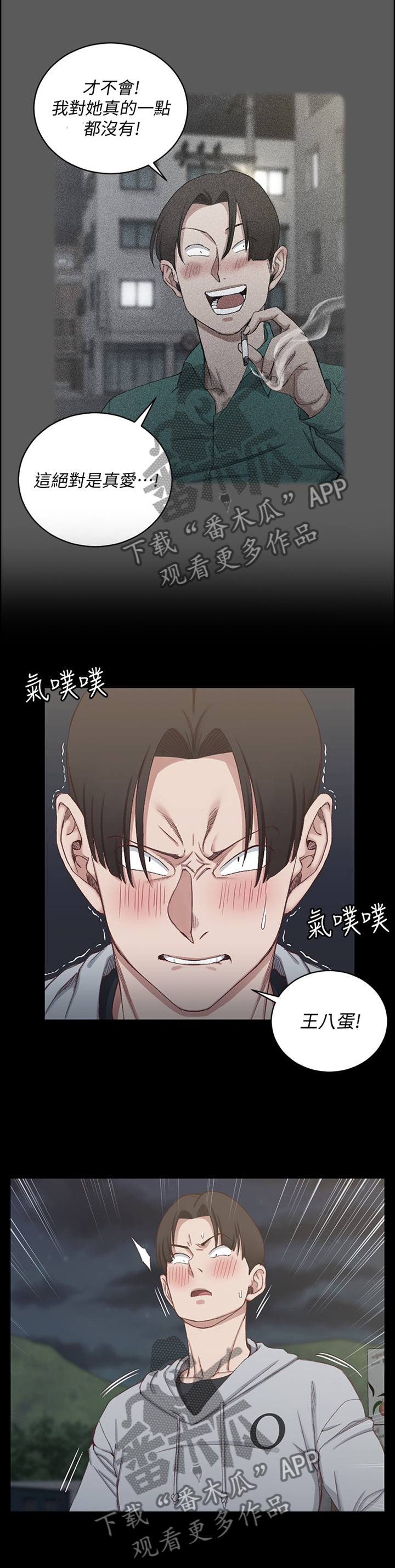 屋中屋隔音效果图漫画,第120章：听闻2图