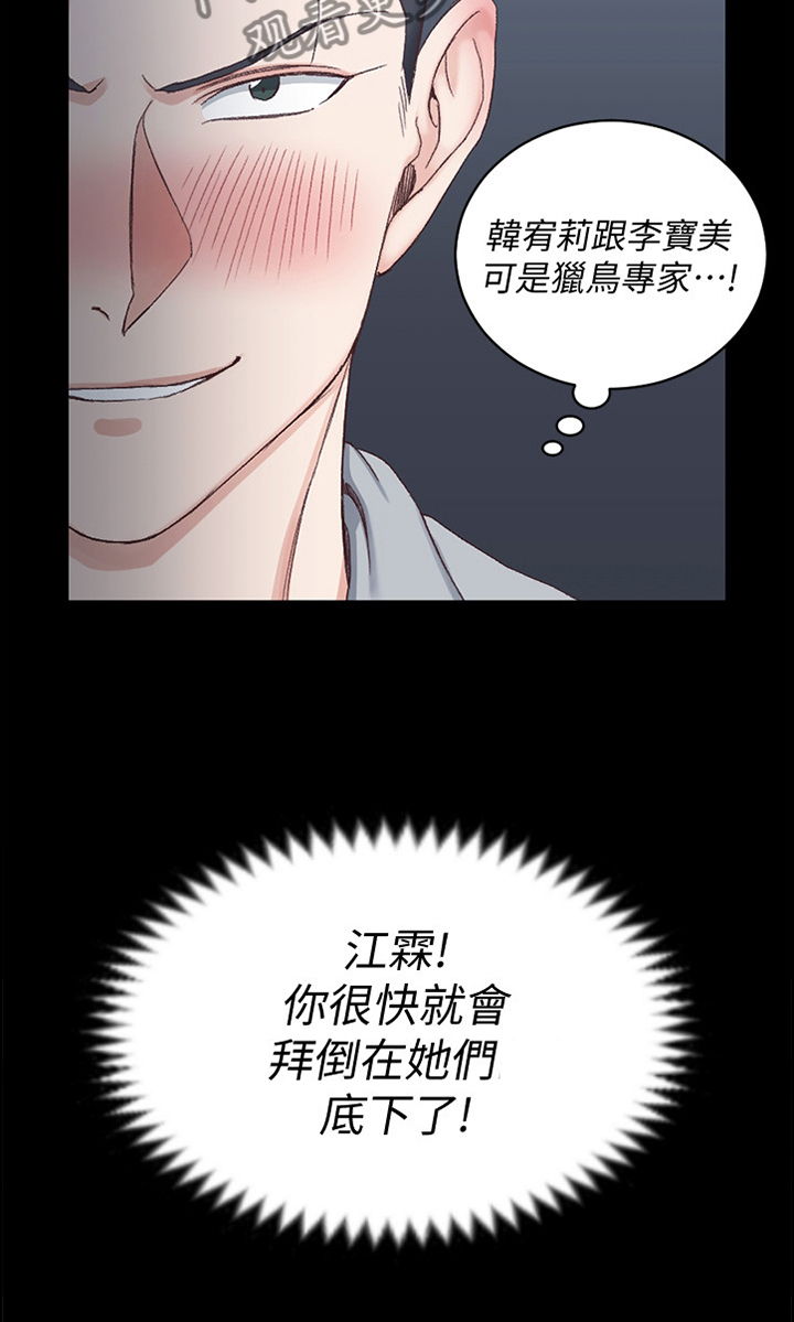 屋中屋隔音效果图漫画,第120章：听闻5图
