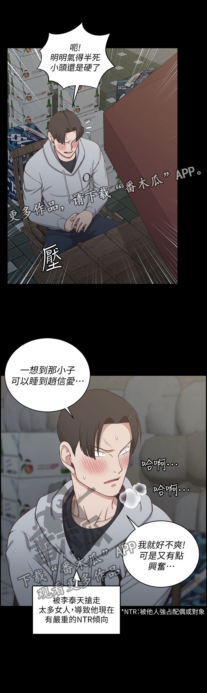 屋中屋隔音效果图漫画,第120章：听闻3图